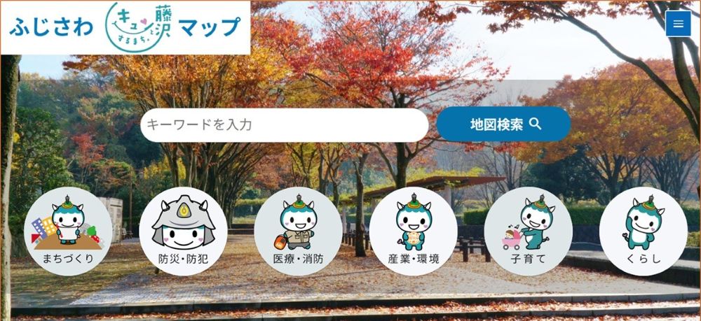 ふじキュンマップ