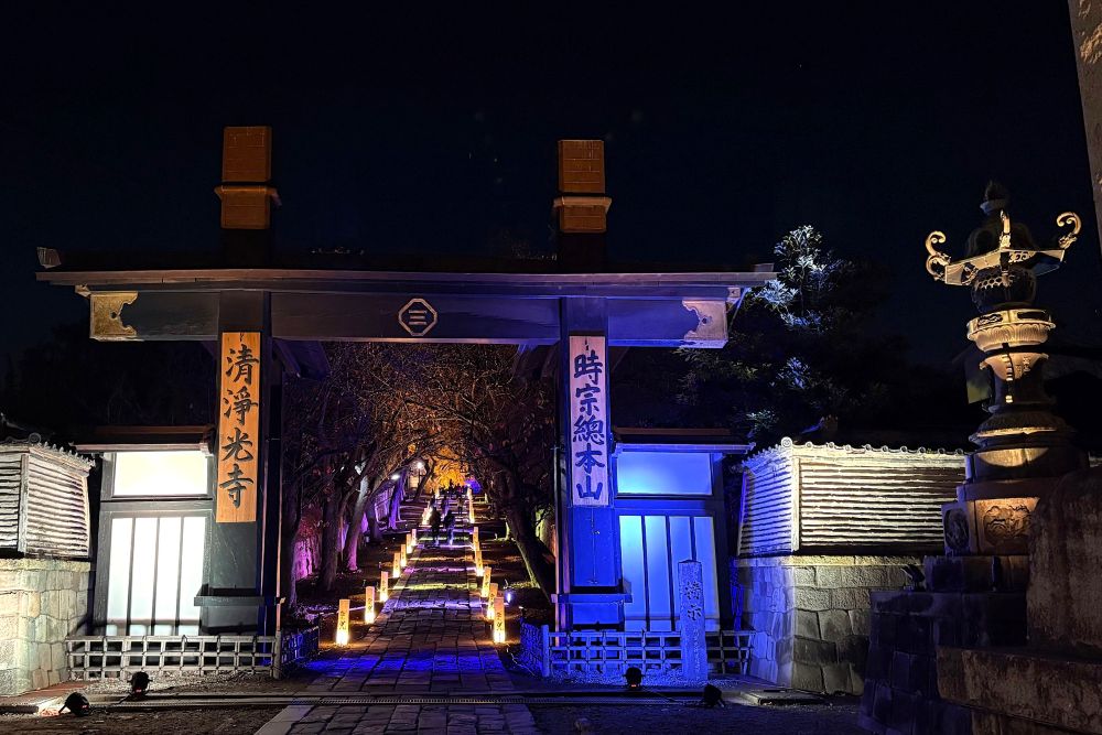 遊行の光・黒門といろは坂