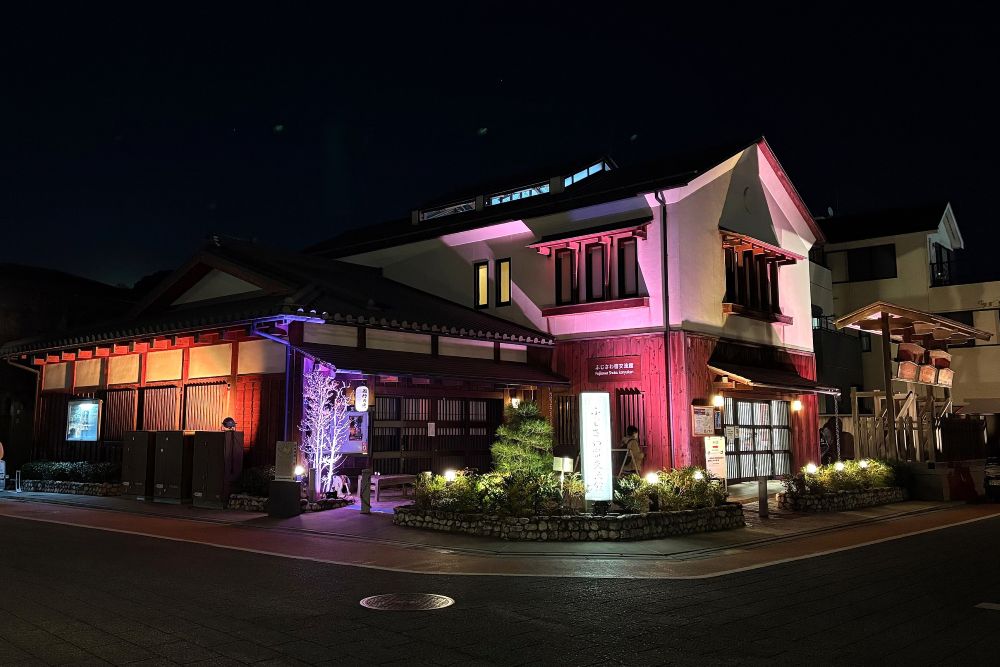 遊行の光・ふじさわ宿交流館