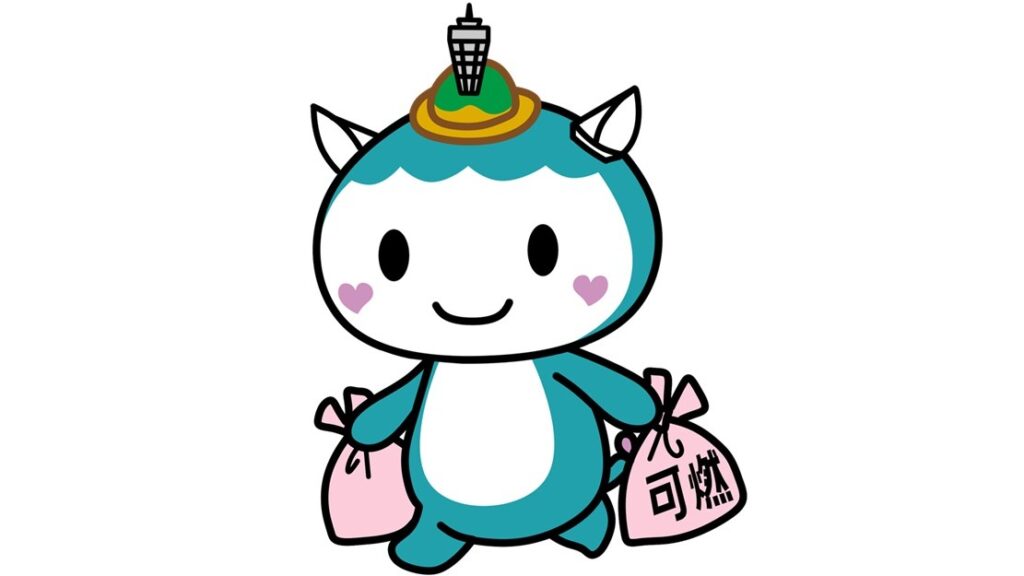 可燃ごみ・不燃ごみの出し方変更